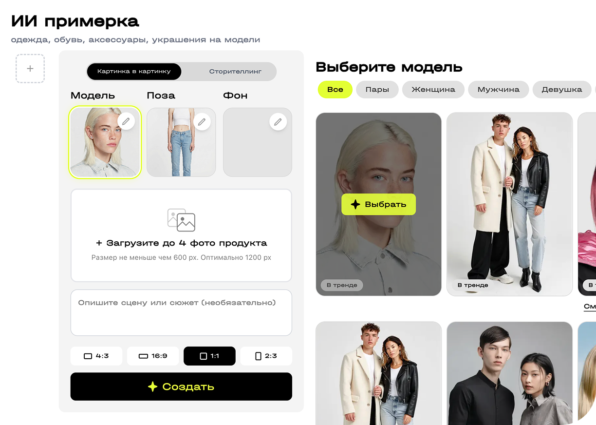 Выбор модели